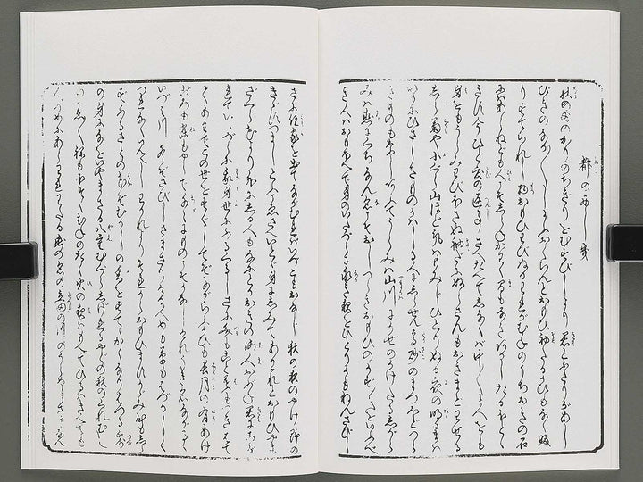 Renjo iro shiki shi Ten (Part 1 of 3) by Koikawa Shozan (Insuitei) / BJ346-633