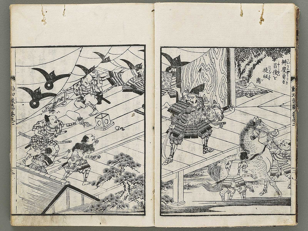 Yoshitsune kunko zue Part 2, Book 2 by Nishimura Chuwa / BJ330-855