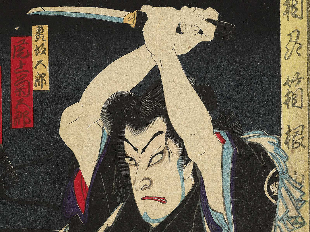 Meiji nenkan azuma nikki by Toyohara Kunichika / BJ348-096