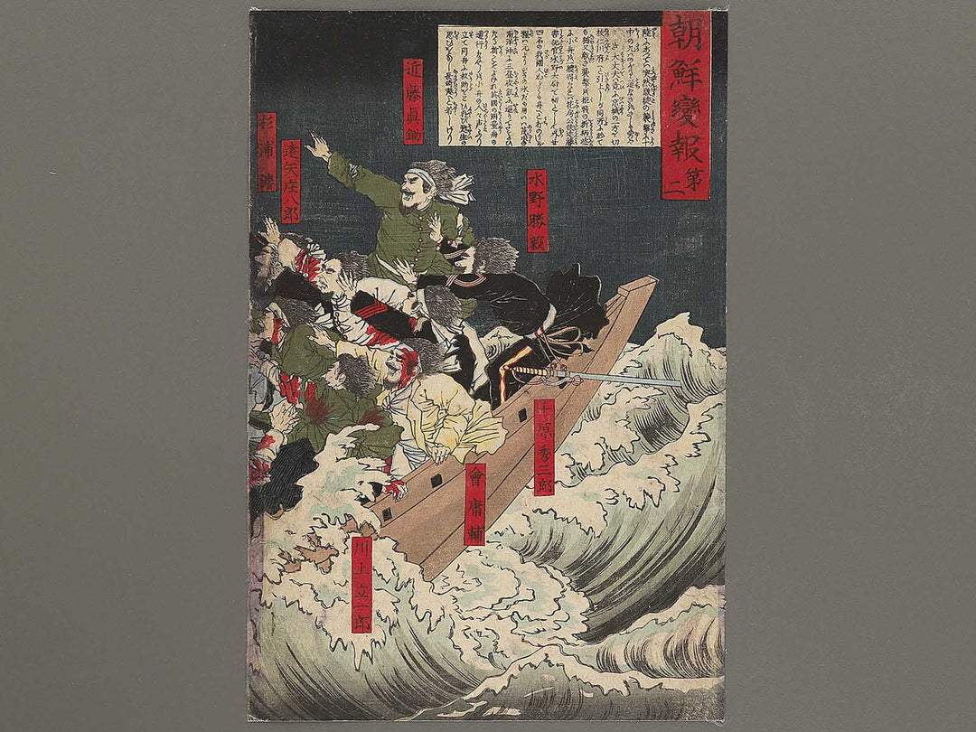Dai-ni from the series Chosen henpo by Adachi Ginko / BJ354-585