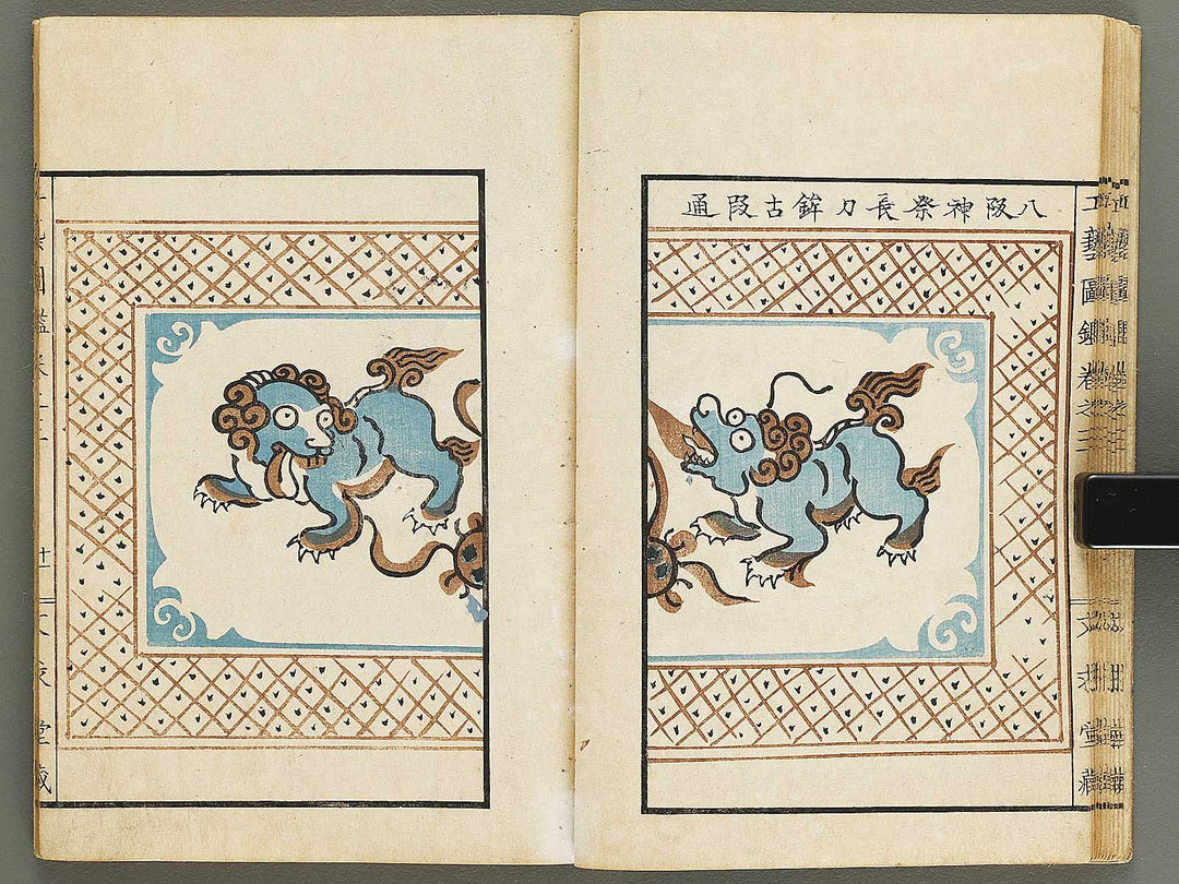 Kogei zukan Volume 3 by Tanaka Yuho / BJ330-344