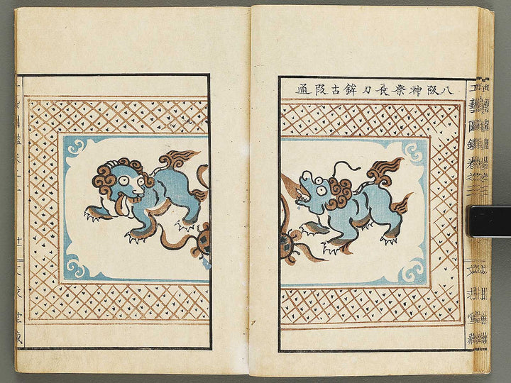 Kogei zukan Volume 3 by Tanaka Yuho / BJ330-344