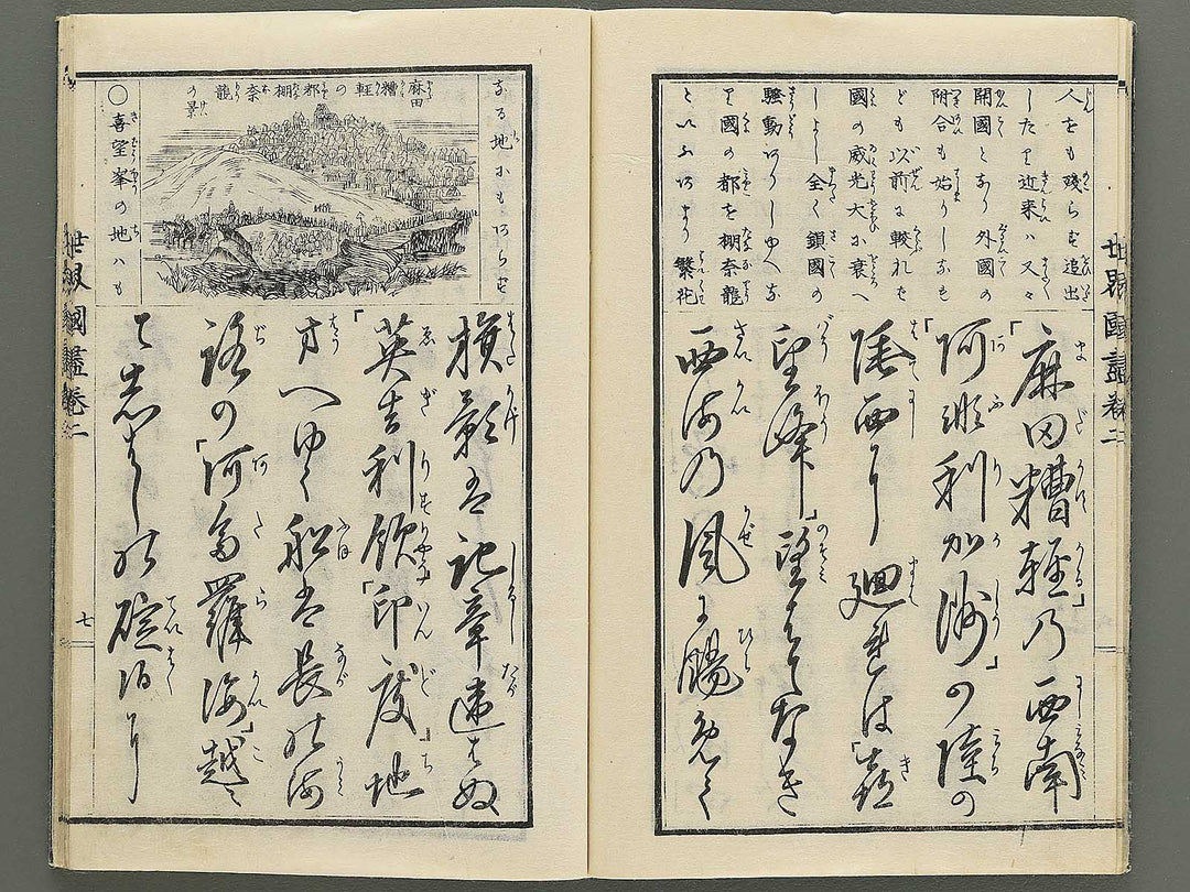Tosho taizen sekai kuni dukushi Volume 2 / BJ348-131