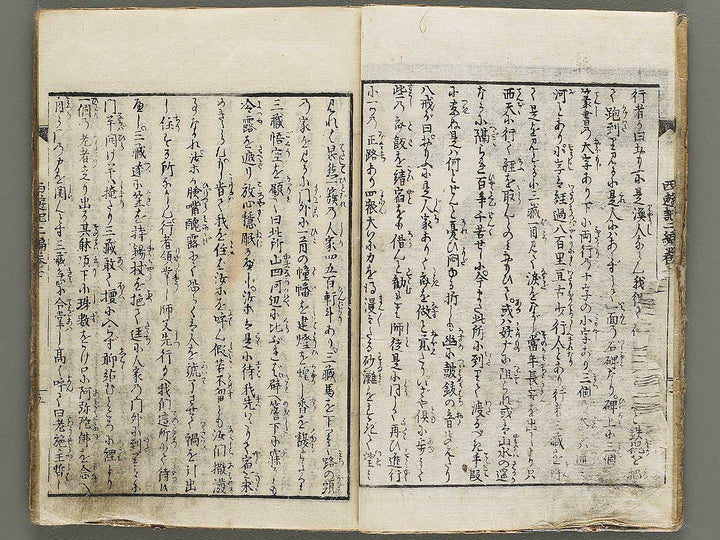 Ehon saiyuki zenden Part 2, Book 7 by Utagawa Toyohiro / BJ334-803