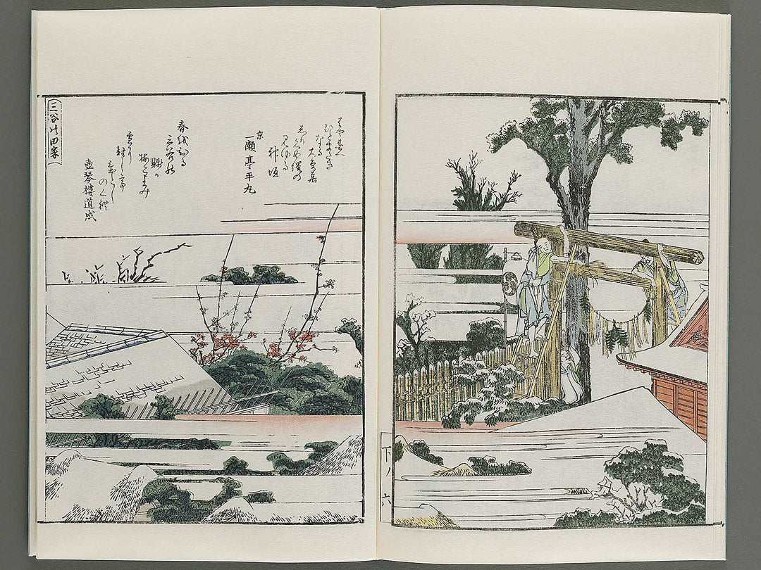 Ehon sumidagawa ryogan ichiran (Ge) by Katsushika Hokusai / BJ341-166