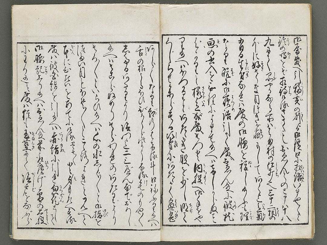 Ehon kiku no tsuyu (Jo) by Kitagawa Utamaro / BJ337-869