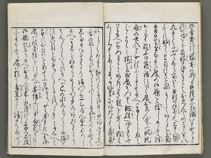 Ehon kiku no tsuyu (Jo) by Kitagawa Utamaro / BJ337-869