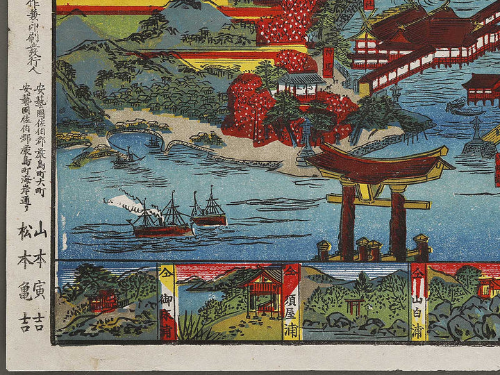 Nihon sankei no uchi itsukushima jicchi shinkei no zu by Yamamoto Torakichi / BJ324-254