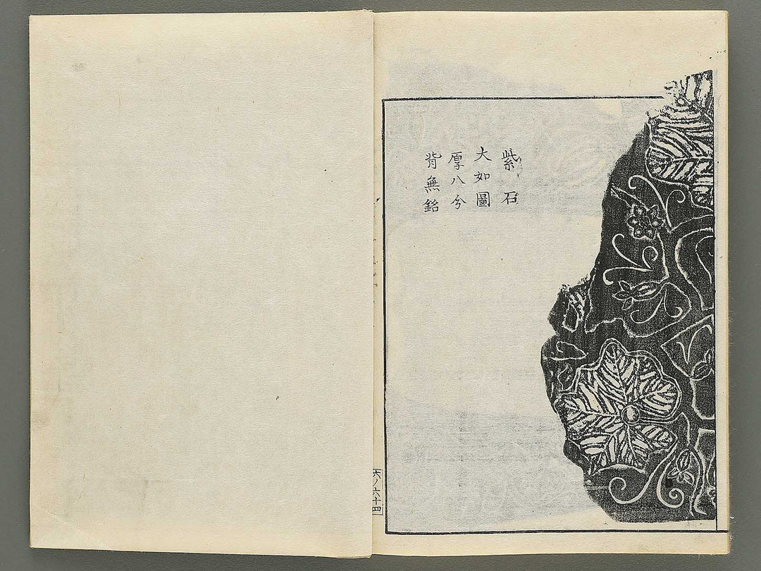 Itsukushima zue (Homotsu no bu) by Yamano Shunbosai / BJ345-240