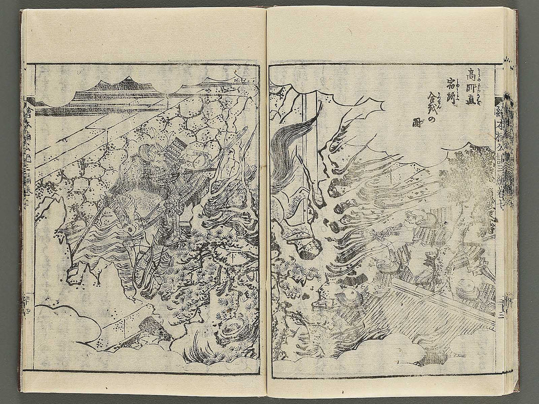 Ehon nankoki Part 3, Book 7 by Hayami Shungyosai / BJ343-175