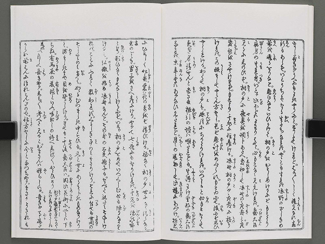 Shunjo yoshiwara genji Ten (Part 1 of 3) by Utagawa Kuniyoshi / BJ346-528