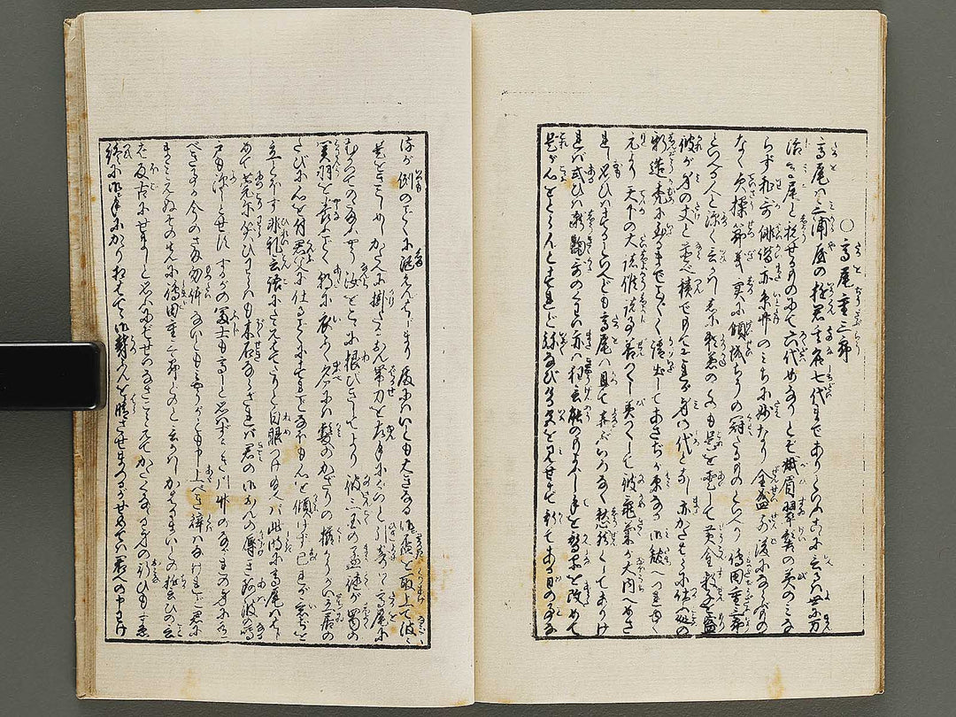 Futanami no matsu (Ge) by Utagawa Kunimaro / BJ322-987