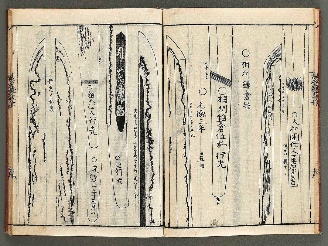 Koto meizin taizen Volume 7 / BJ326-067