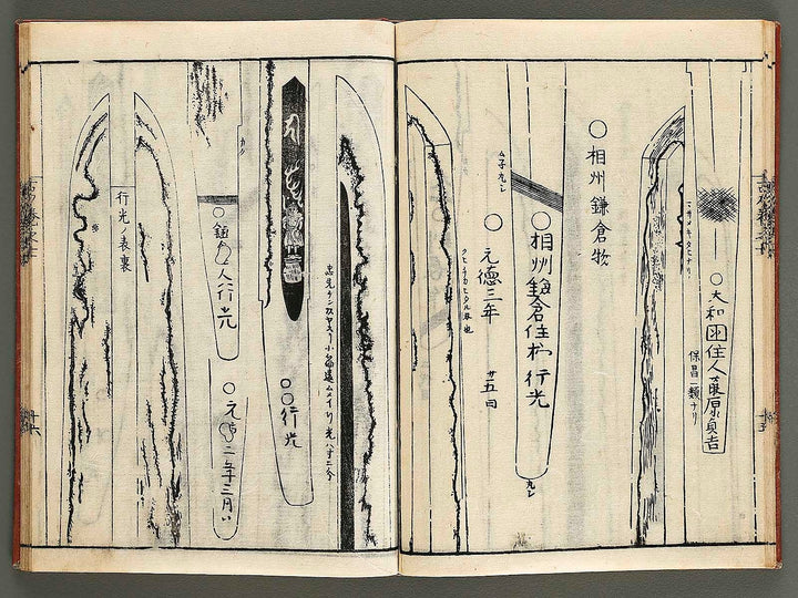 Koto meizin taizen Volume 7 / BJ326-067