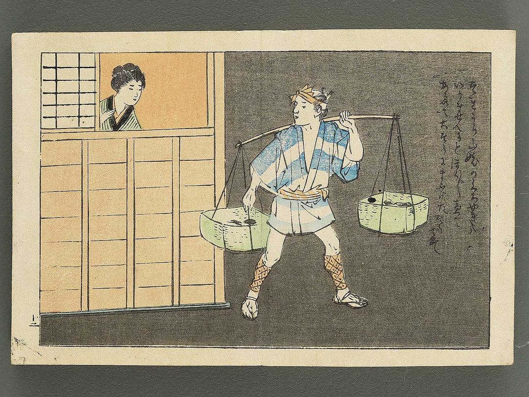 Saisyoku ehon kyoiku mukashi banashi, Yamanba no Kuroyaki / BJ346-787