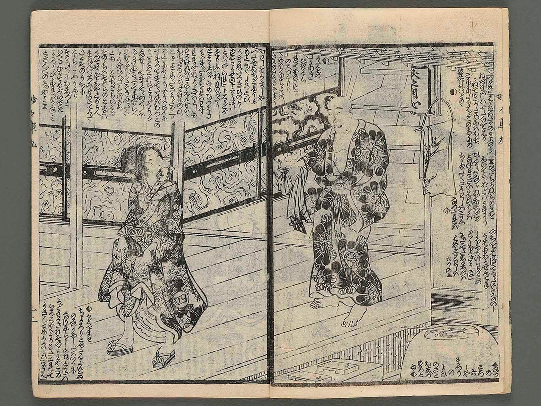 Warabeuta myomyo guruma Vol.9 (ge) by Utagawa Kunisada II (Baichoro Kunisada) / BJ239-596