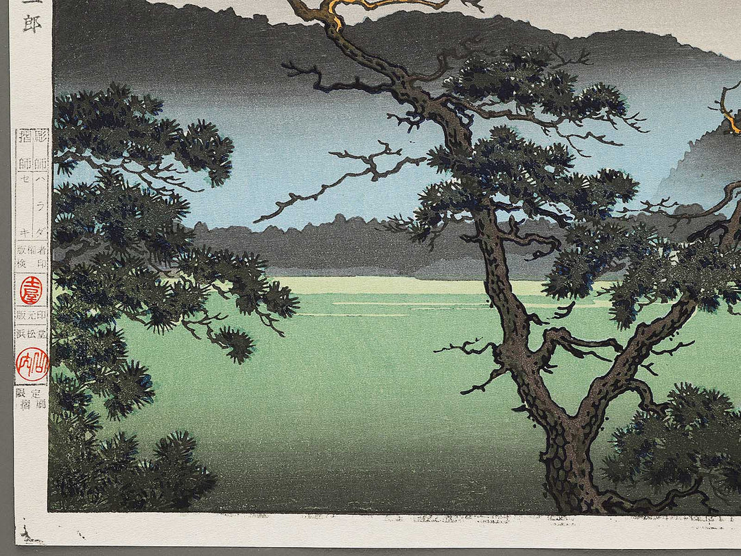Saiko no sekisho by Tsuchiya Koitsu, (Large print size) / BJ319-046