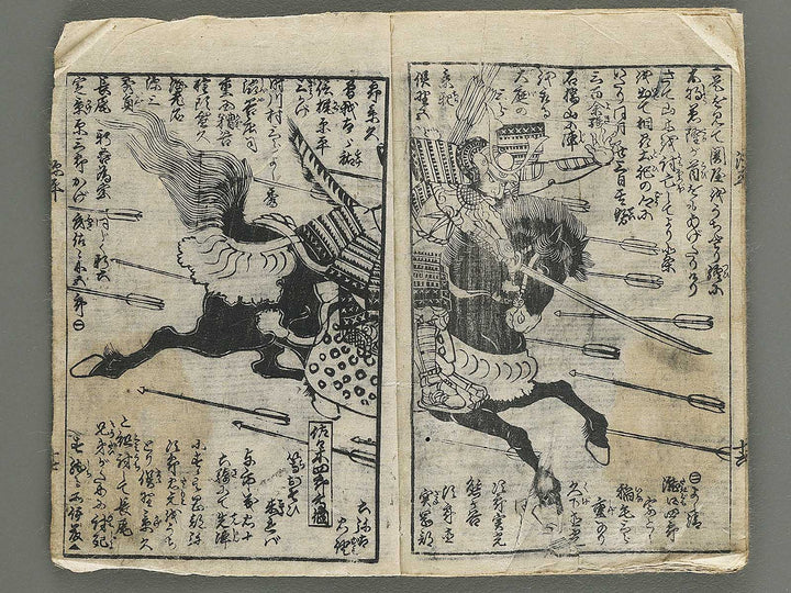 Genpei Seisuiki by Utagawa Yoshirtora / BJ347-452