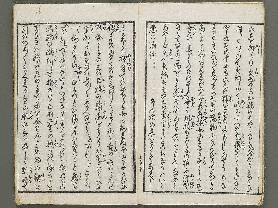 Kinro yoru no irodori  / BJ335-335