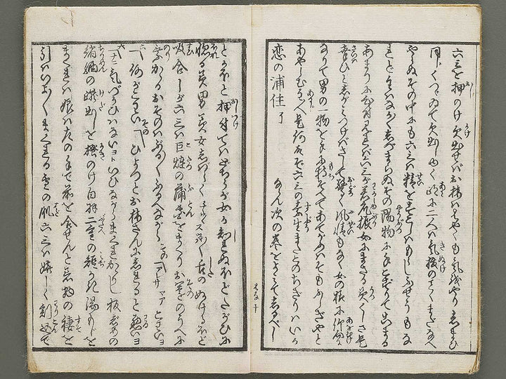 Kinro yoru no irodori  / BJ335-335