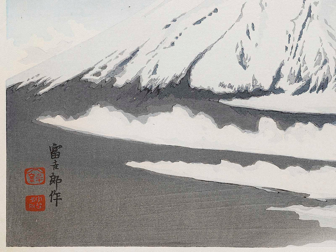 Unchu no fuji from the series Fuji sanjurokkei no uchi by Tokuriki Tomikichiro / BJ341-677