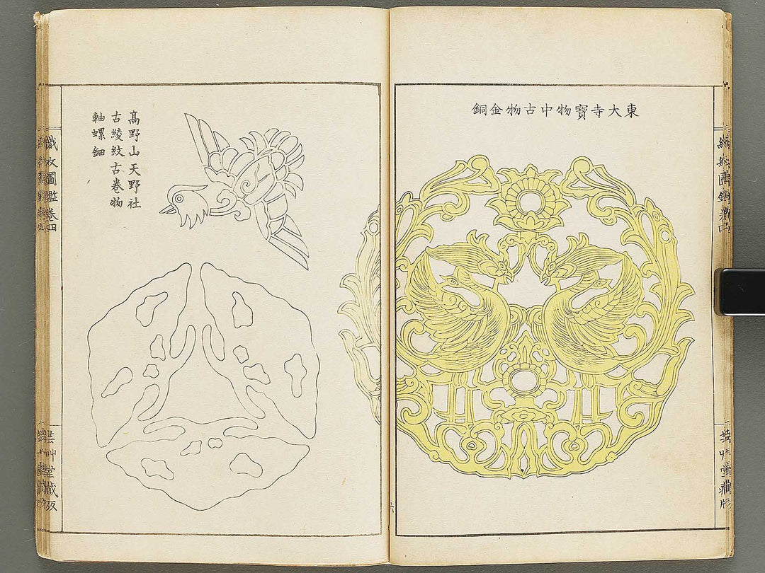 Shokumon zukan Volume 4 / BJ330-379