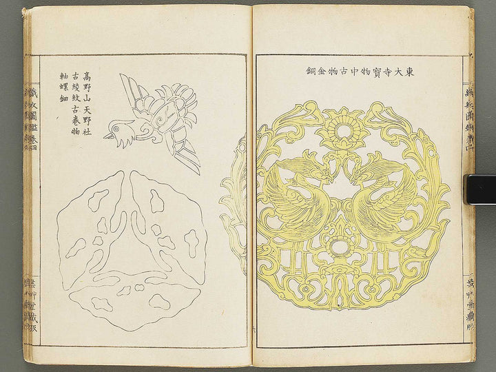 Shokumon zukan Volume 4 / BJ330-379