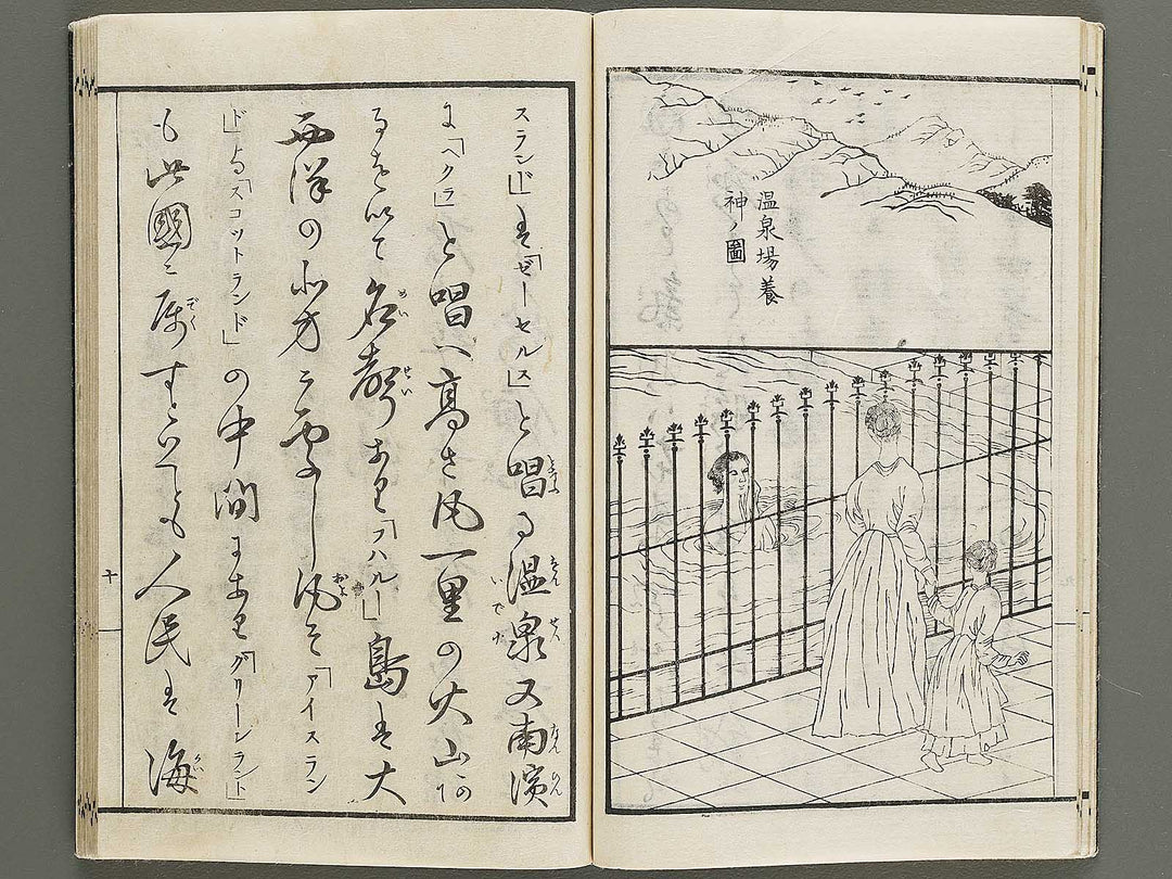 Sogq Chigaku orai yoroppashu no bu jo / BJ330-708