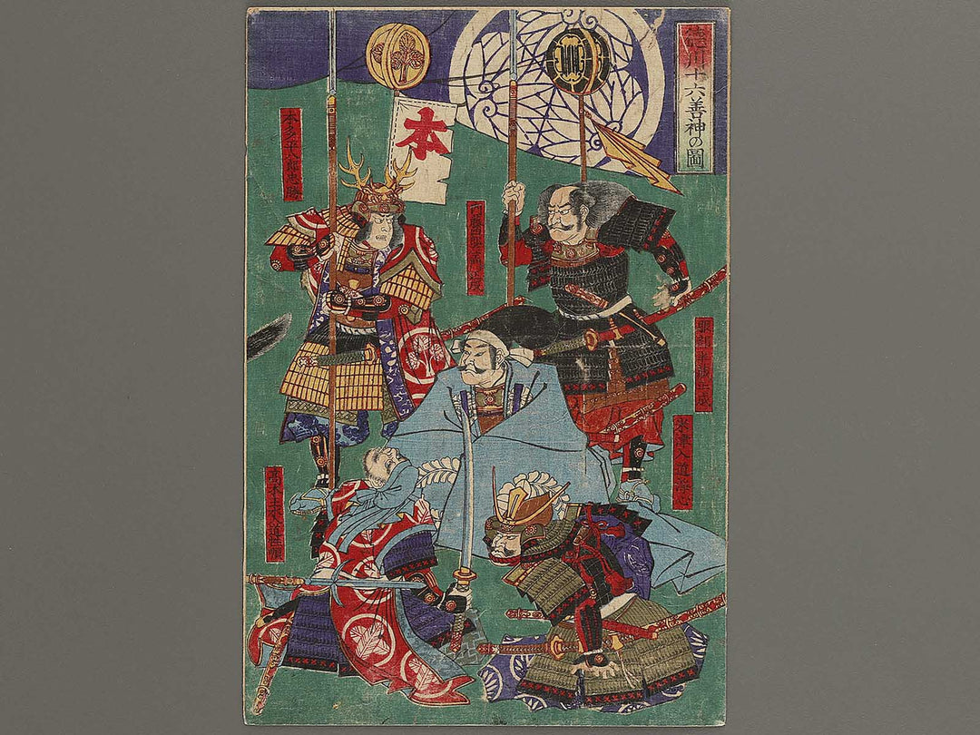 Tokugawa juroku zenshin no zu by Utagawa Yoshitora / BJ341-369