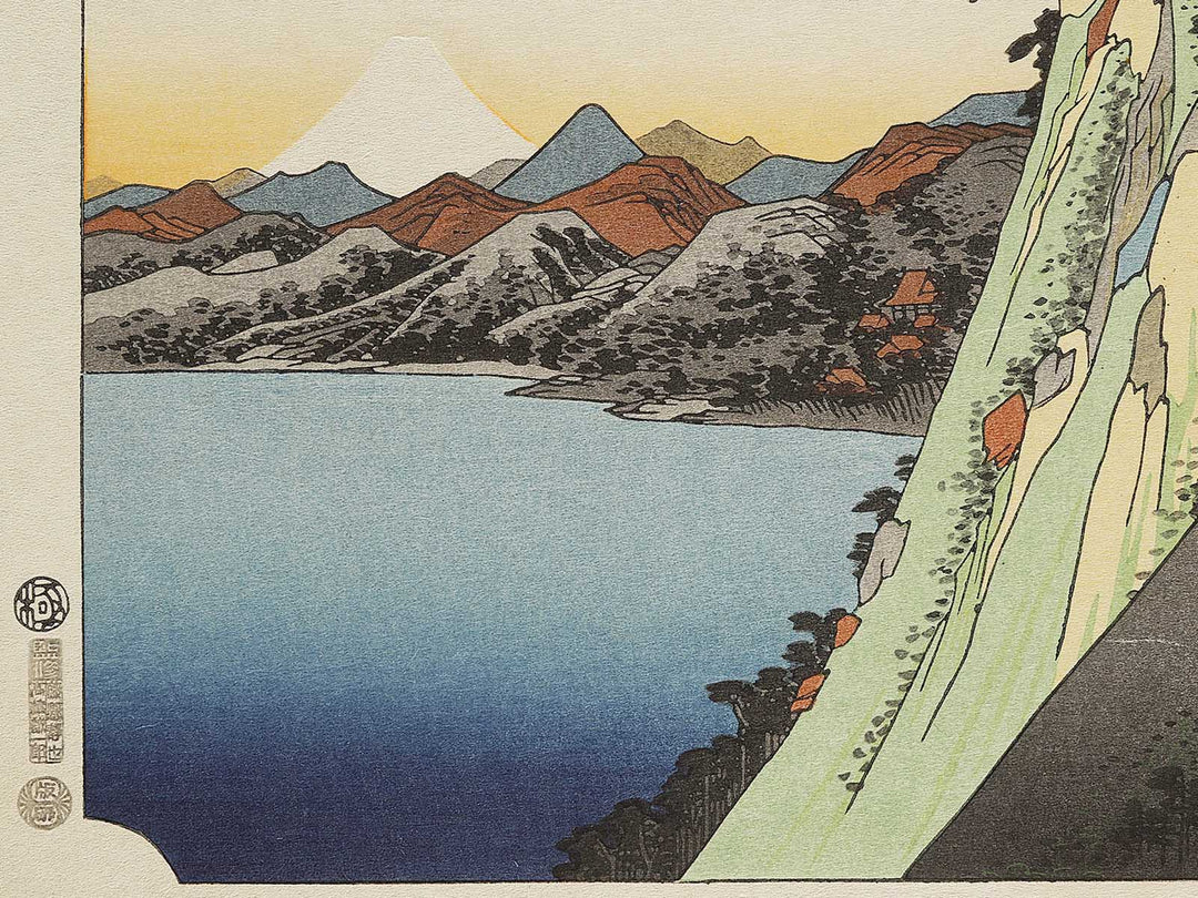 Hakone (High rocks by a lake) from the series The Fifty-three Stations of the Tokaido by Utagawa Hiroshige, (Large print size) / BJ330-001