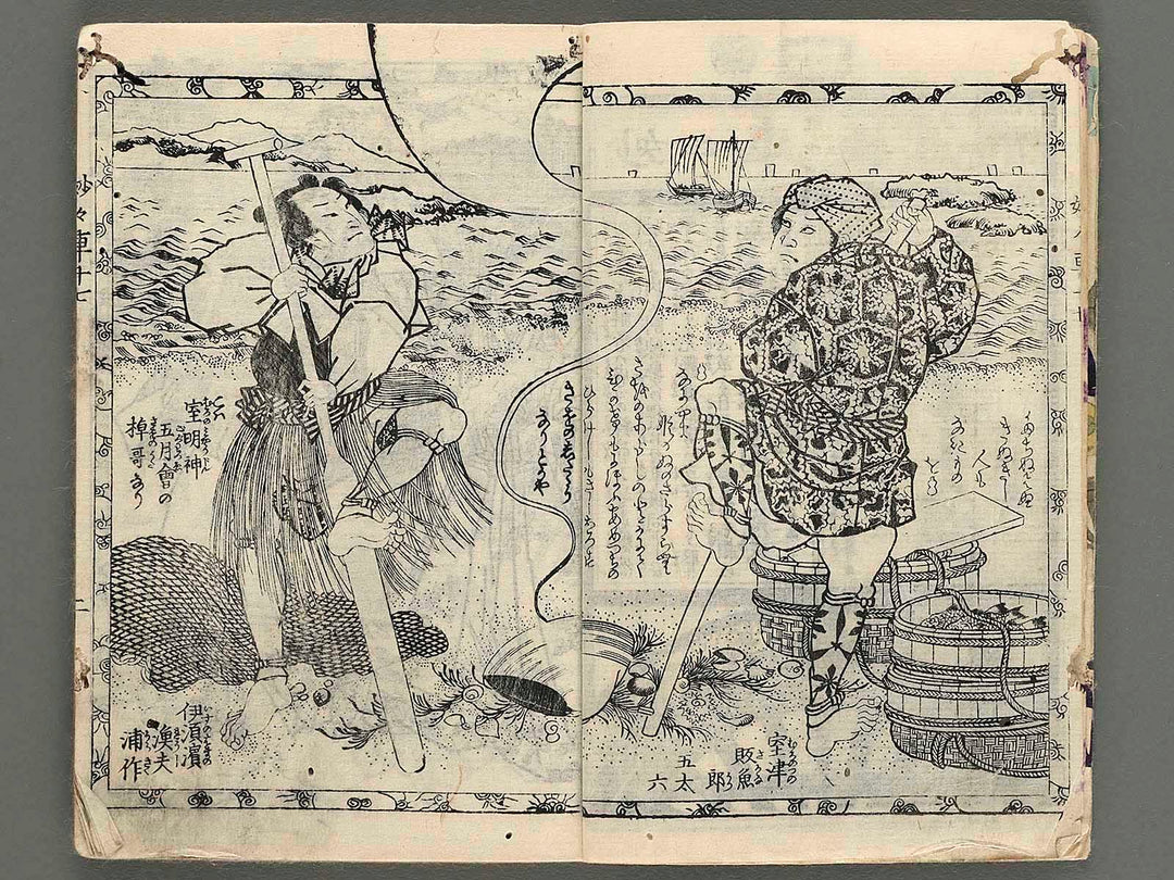 Warabeuta myomyo guruma Vol.17 (jo & ge) by Ichijusai Kunisada / BJ239-015