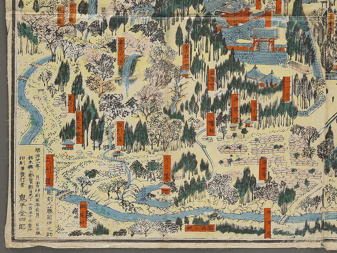 Map of Mt. Nikko by Onihira Kinshiro / BJ340-935