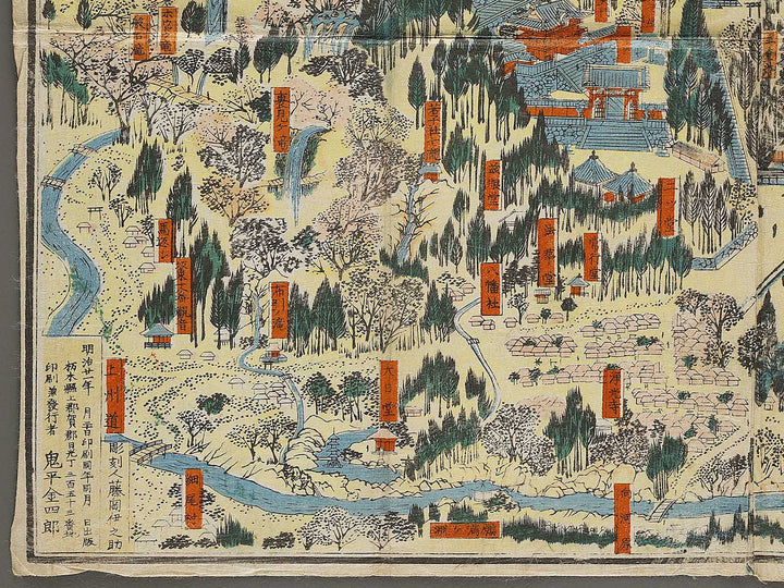 Map of Mt. Nikko by Onihira Kinshiro / BJ340-935