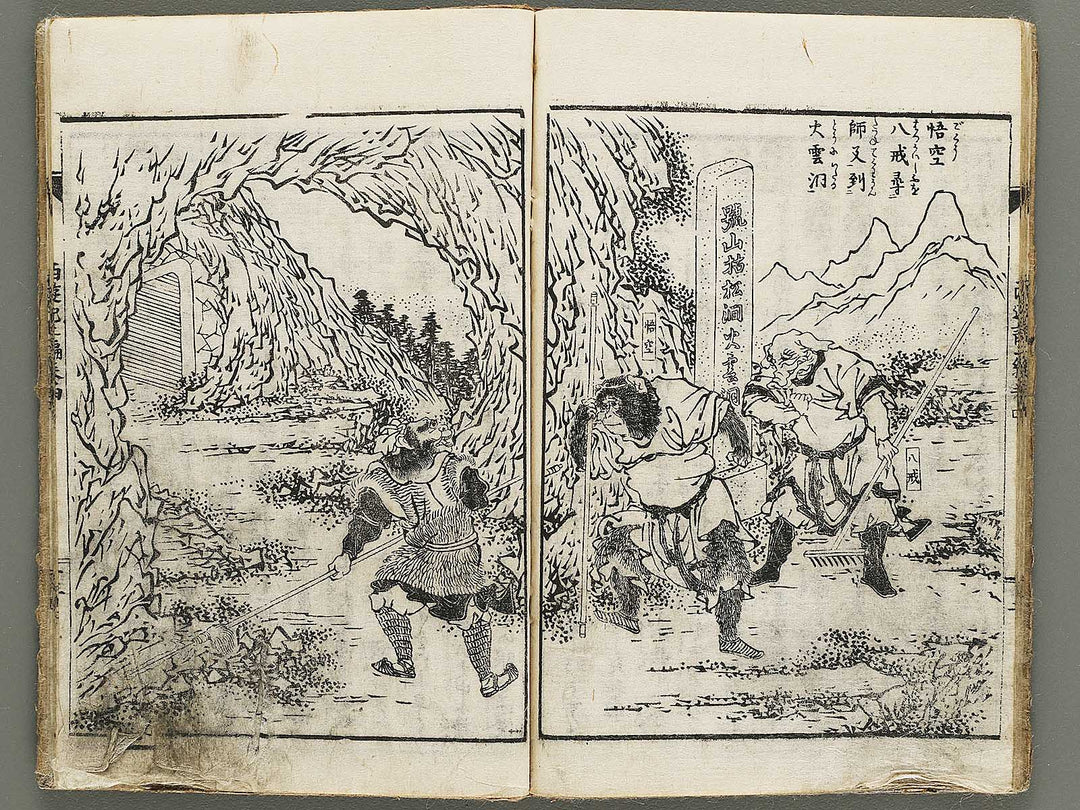 Ehon saiyuki zenden Part 2, Book 4 by Utagawa Toyohiro / BJ334-782