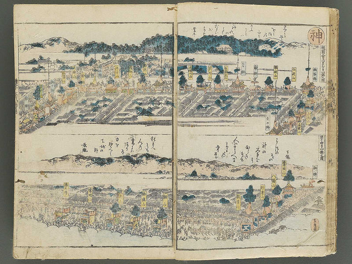 Shinsen dainihon eitai setsuyo mujinzo by Matsukawa Hanzan / BJ343-252