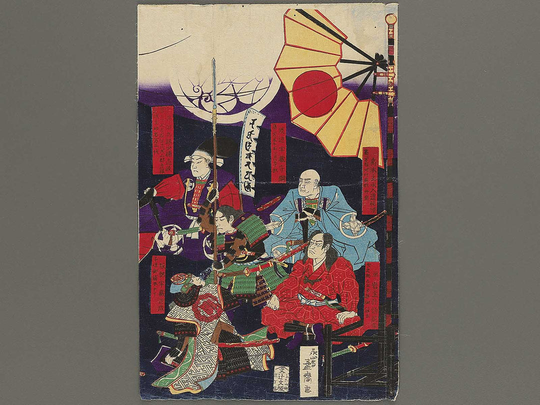 Tokugawake jurokuzenshin shozozu by Utagawa Yoshitora / BJ345-009