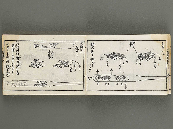 Kokon wakan banpo zensho Volume 13 / BJ341-334