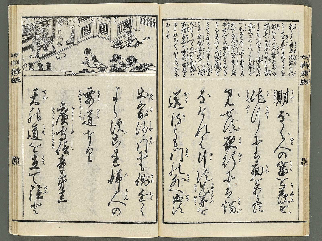 Jyokun kokyo / BJ344-708