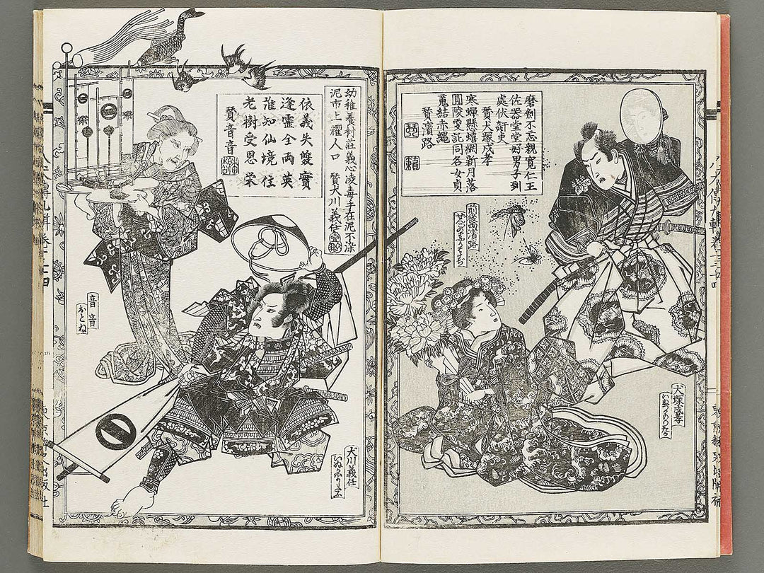 Nanso satomi hakkenden Part 9, Book 13-15 / BJ317-947