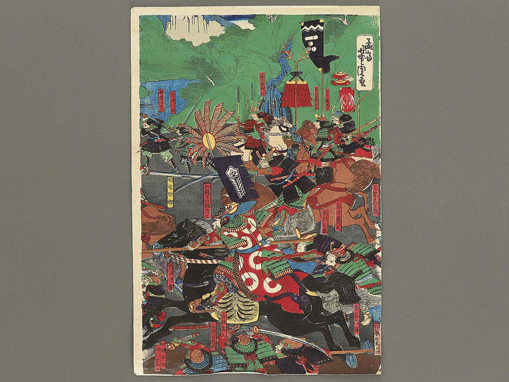 Hodenka shikoku zeme Kato Kiyomasa Chosokabe Nobuchika yusen ikkiuchi no zu by Utagawa Yoshitora / BJ355-418