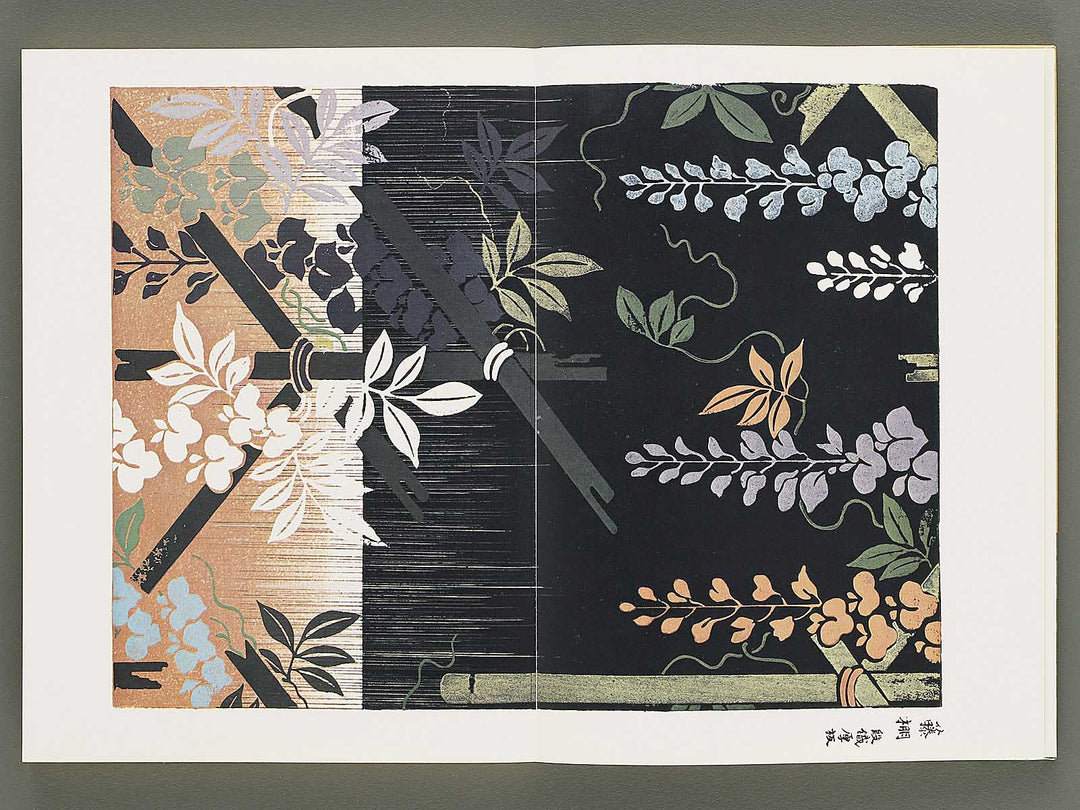 Senshoku taikan (ori no bu) Volume 4 / BJ335-083