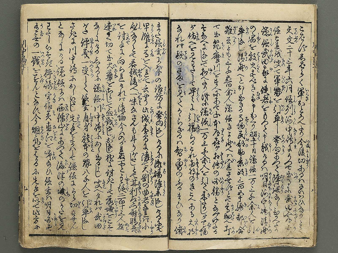 Kawanakajima ryo shogun ki (Ge) by Utagawa Yoshimori / BJ349-195