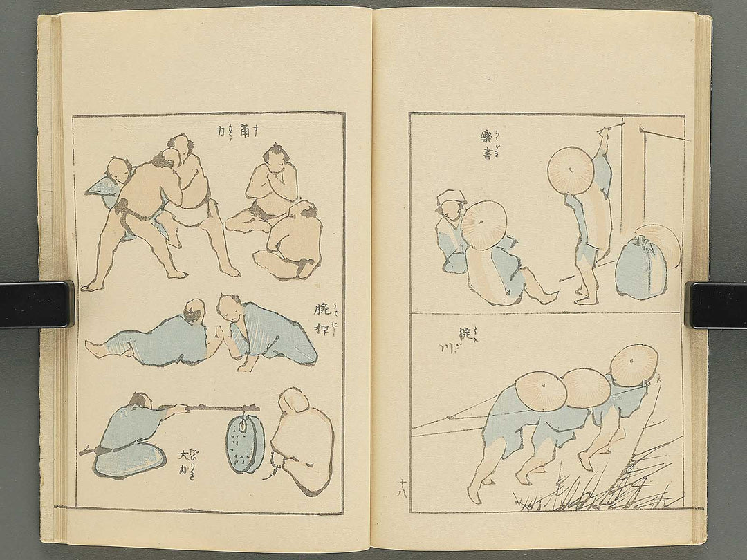 Ipptsu gafu by Katsushika Hokusai / BJ347-088