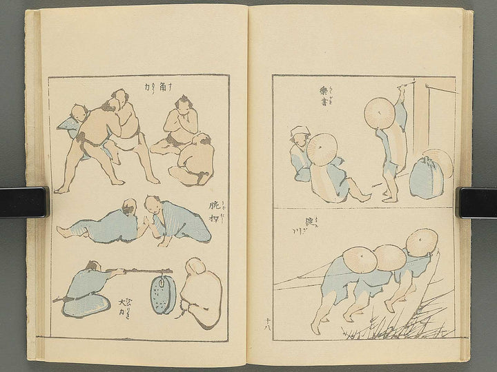Ipptsu gafu by Katsushika Hokusai / BJ347-088