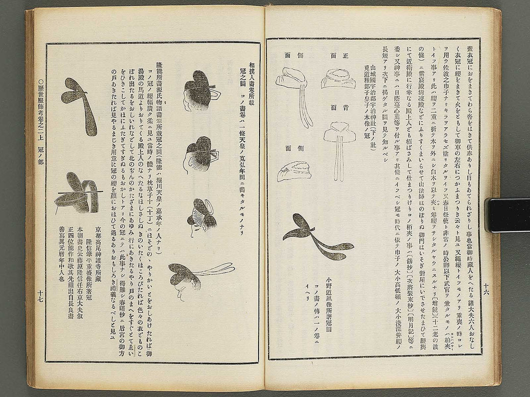 Rekisei fukushokuko Volume 2 / BJ347-473