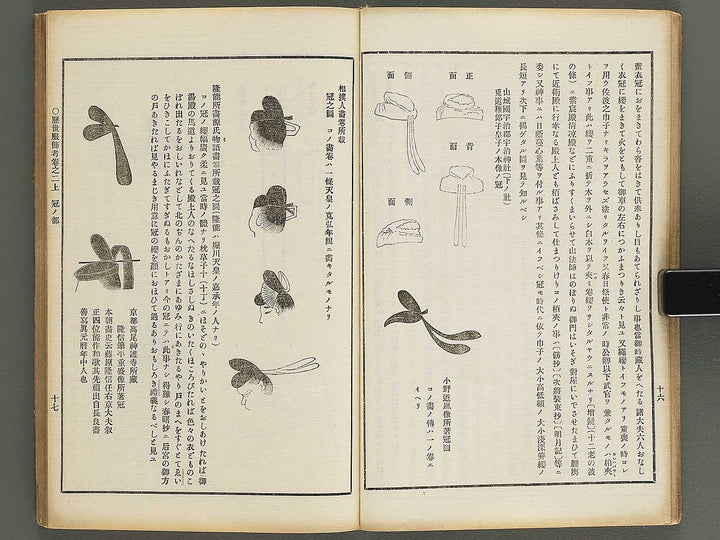 Rekisei fukushokuko Volume 2 / BJ347-473