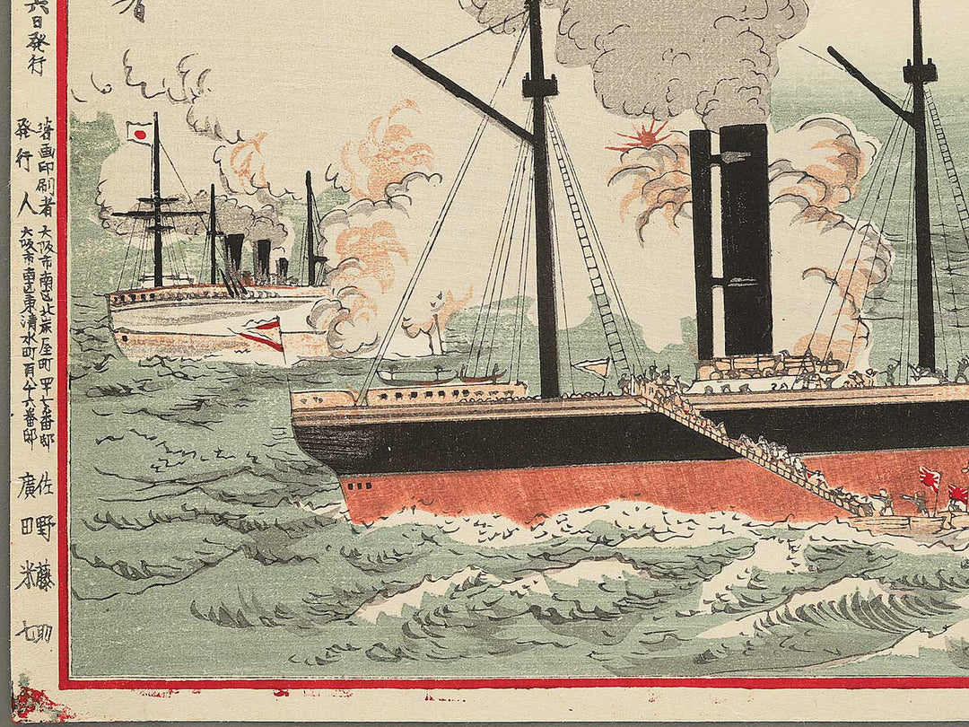 Nihon kaigun daishori zu by Hayashi Motoharu / BJ353-402