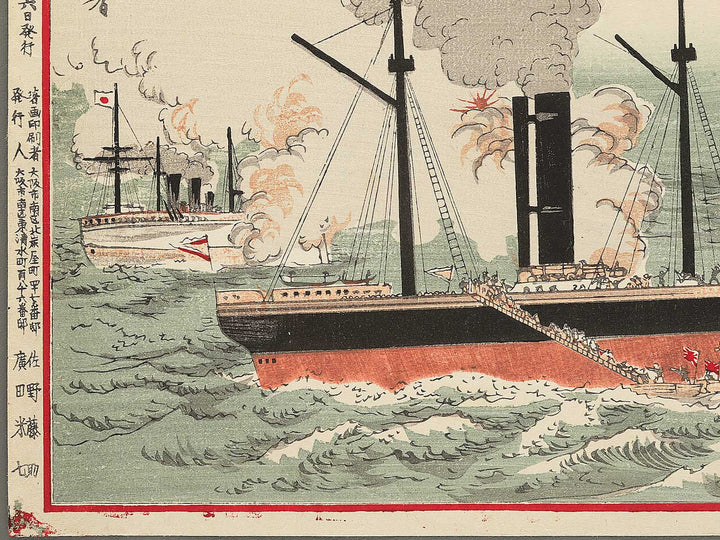 Nihon kaigun daishori zu by Hayashi Motoharu / BJ353-402