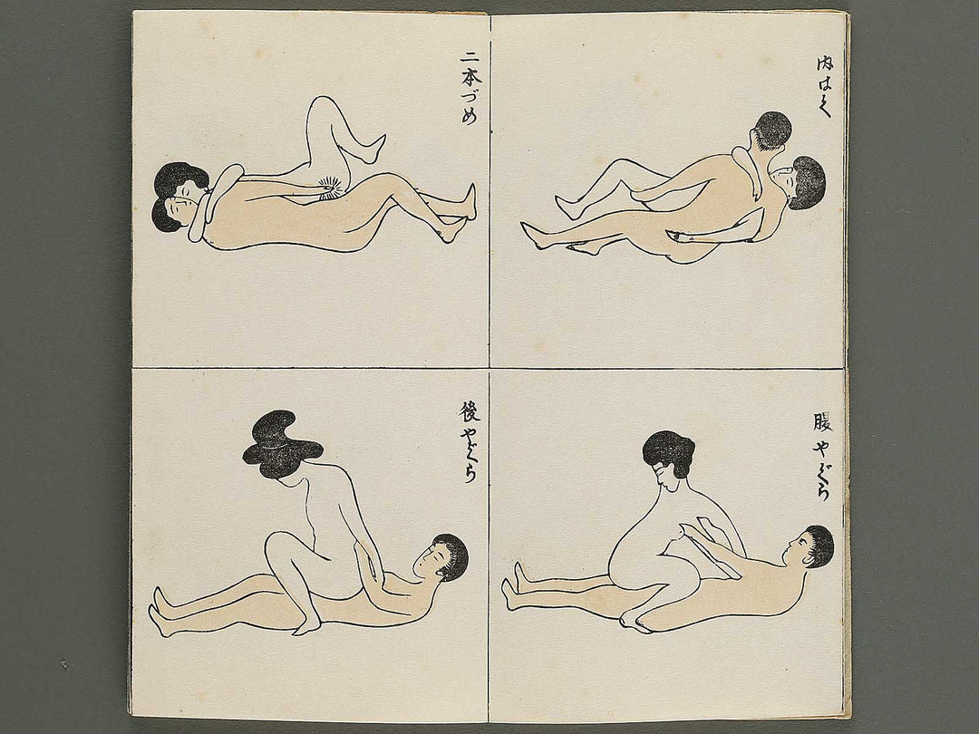 Inyo shijuhatte zukai / BJ351-610