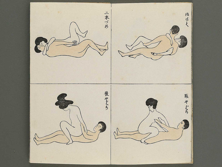 Inyo shijuhatte zukai / BJ351-610